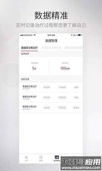 大悦塑形手机版