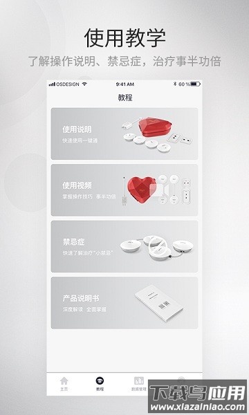 大悦塑形软件截图1