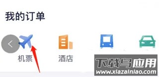 美亚商旅app官方版