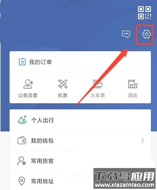 美亚商旅app官方版