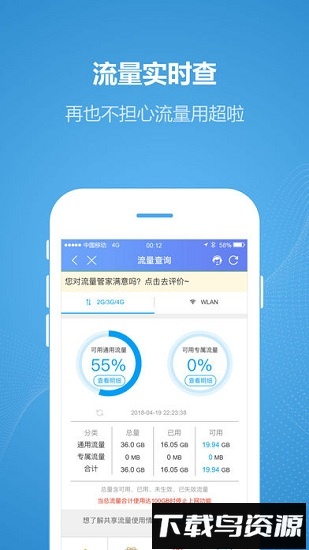 重庆移动网上营业厅截图2