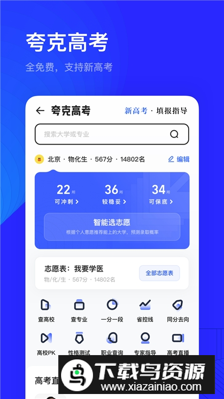 夸克浏览器2025官方版截图1