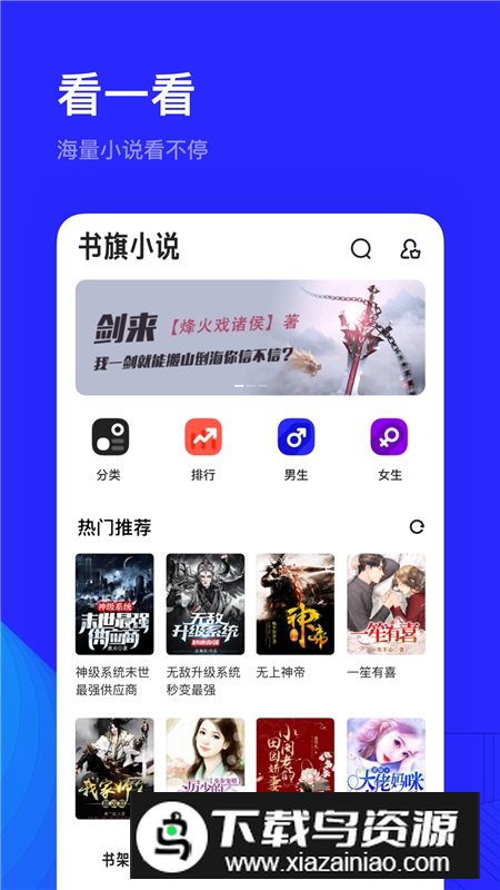 夸克浏览器2025官方版截图4