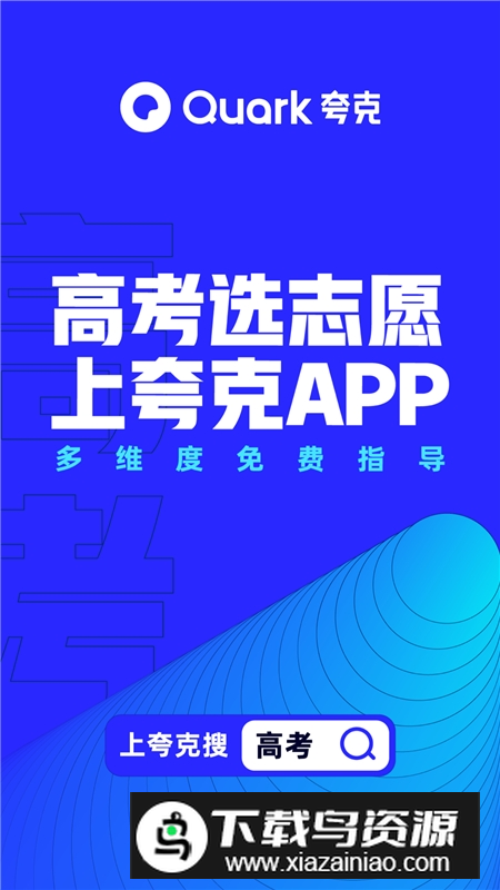 夸克浏览器2025官方版截图5