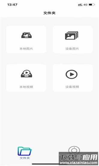 fccam行车记录仪软件截图1