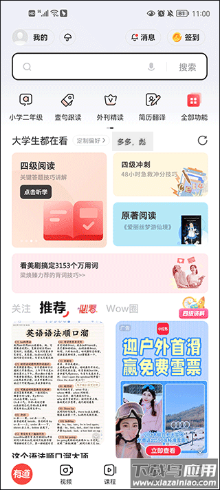 进入我的页面