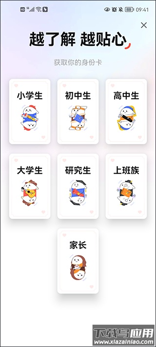 网易有道词典app手机版截图1