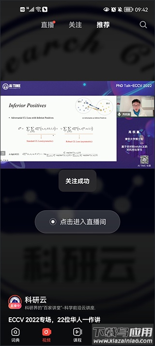 网易有道词典app手机版截图2