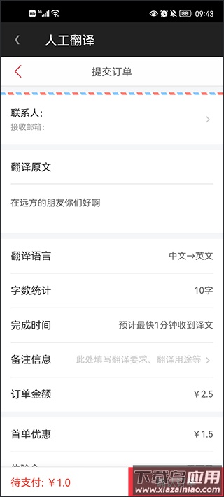 网易有道词典app手机版截图5