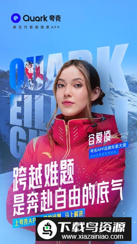 夸克智能搜索app官方版截图2