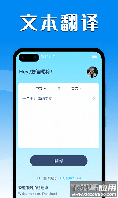 小英语翻译app截图1