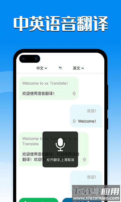 小英语翻译app截图2