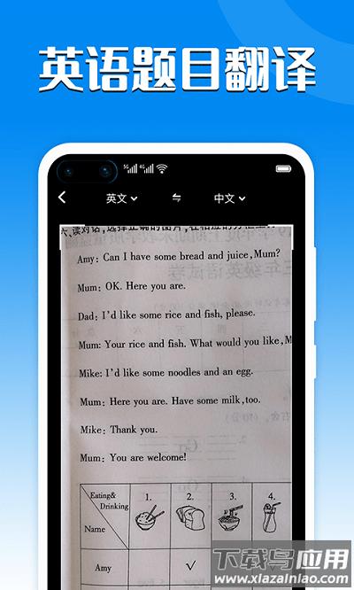 小英语翻译app截图3