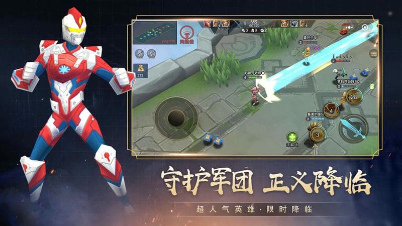 小小王者大乱斗最新版截图2
