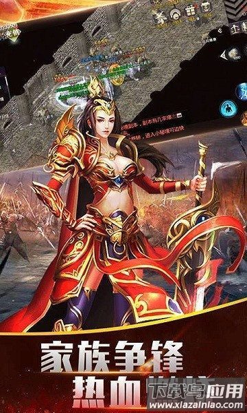 逍遥传奇游戏官方版截图3