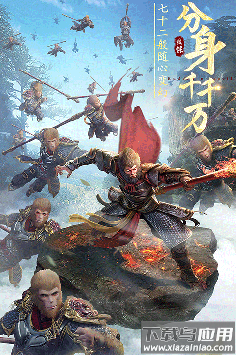 绝世仙王手游官方最新版截图1