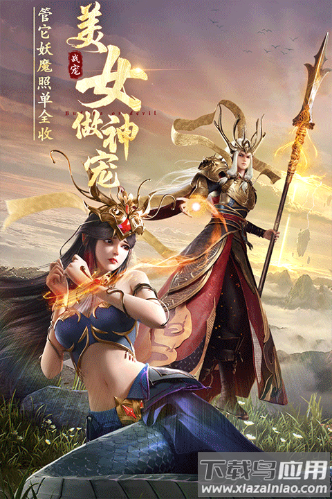 绝世仙王手游官方最新版截图5