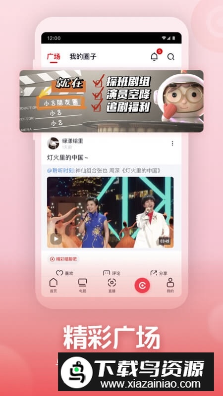 央视频(央视短视频app官方版)截图2