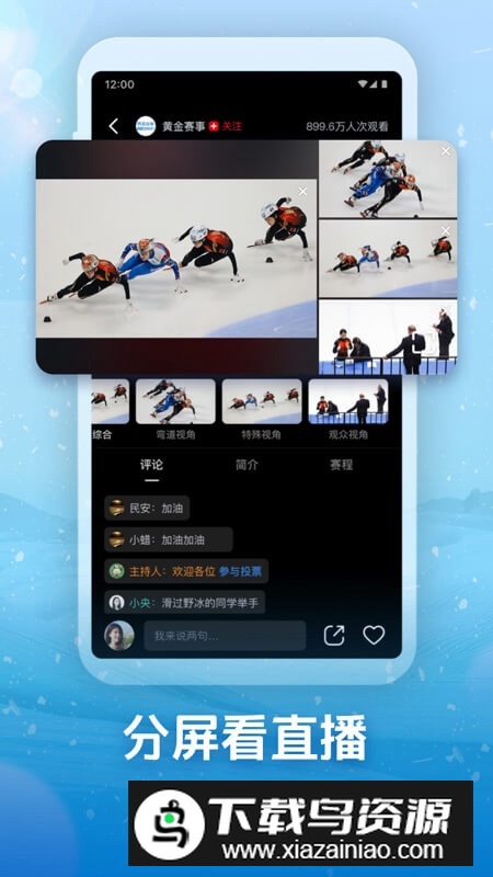 央视频(央视短视频app官方版)截图3