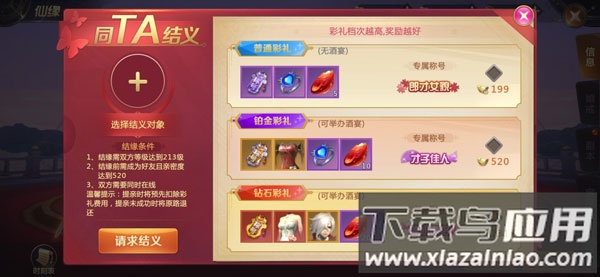 绝世仙王官方正版