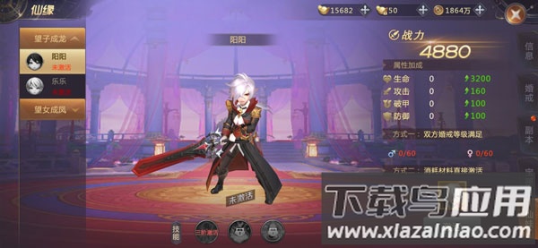 绝世仙王官方正版