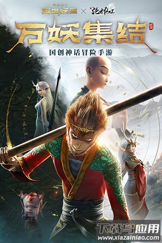 绝世仙王官方正版截图1