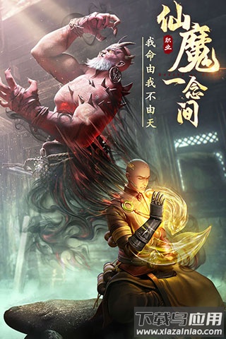 绝世仙王官方正版截图2