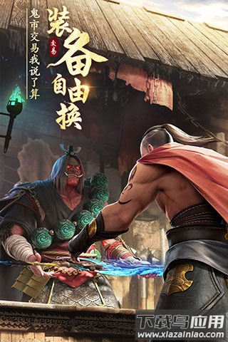 绝世仙王官方正版截图3