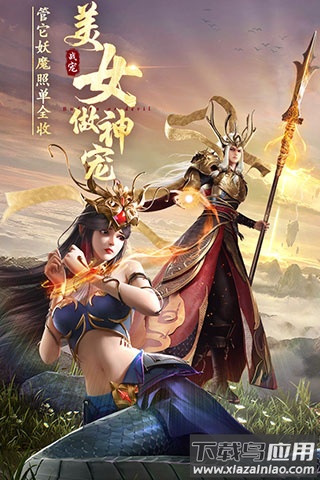 绝世仙王官方正版截图5