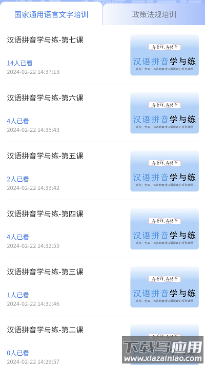 石榴花官方版截图1
