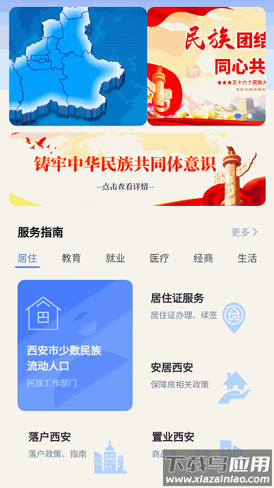 石榴花官方版截图2