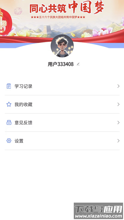 石榴花官方版截图3