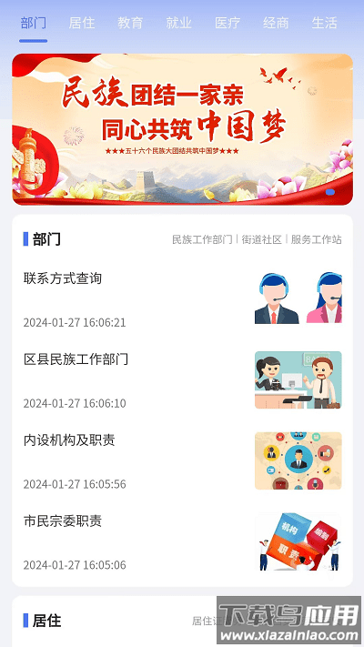 石榴花官方版截图4