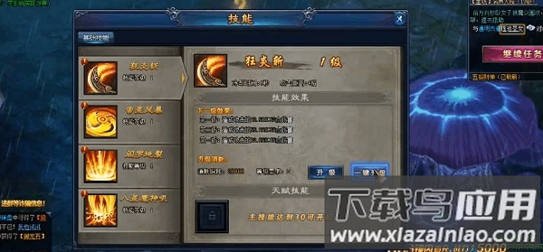 绝世仙王0.1折平台版