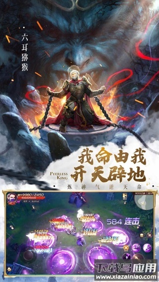 绝世仙王0.1折平台版截图2