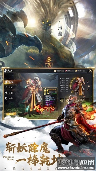 绝世仙王0.1折平台版截图4