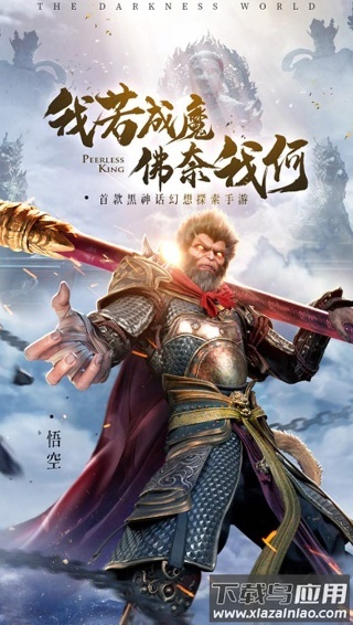 绝世仙王0.1折平台版截图5
