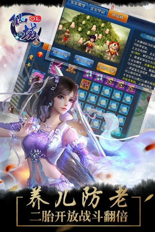 仙域ol