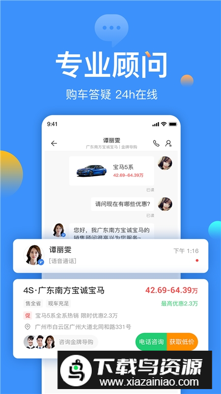 太平洋汽车论坛手机客户端截图3