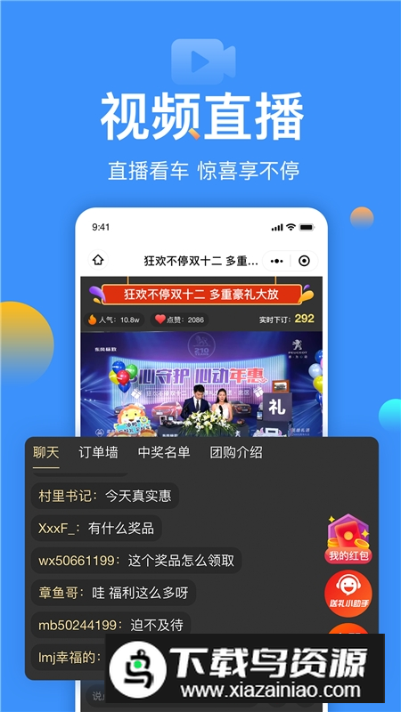 太平洋汽车论坛手机客户端截图5