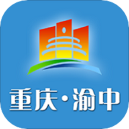 重庆渝中政府app