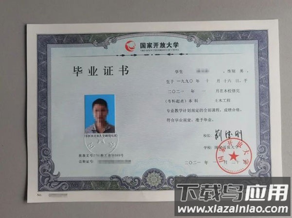 终身教育平台app官方版