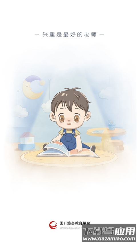 终身教育平台app官方版截图1