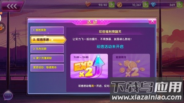 全民乐舞快速升级攻略