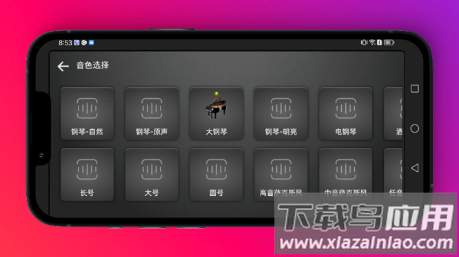 小艾钢琴app截图1