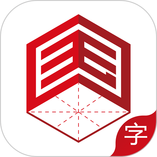 国字云测字软件