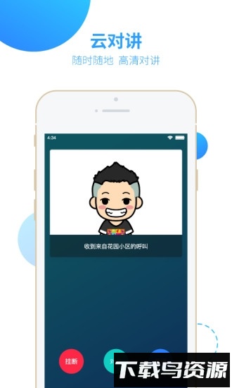 重庆智之屋手机版截图2