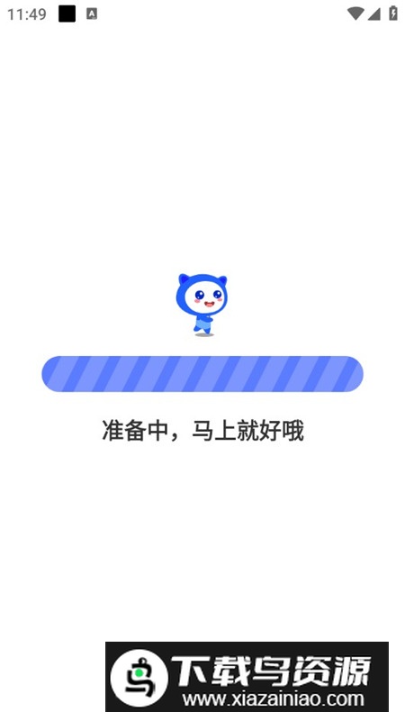 天学网学生端app免费安卓版截图2