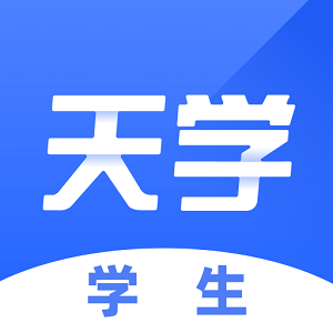 天学网学生端app免费安卓版