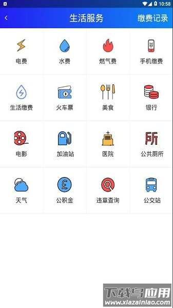 上饶公众平台最新版截图1